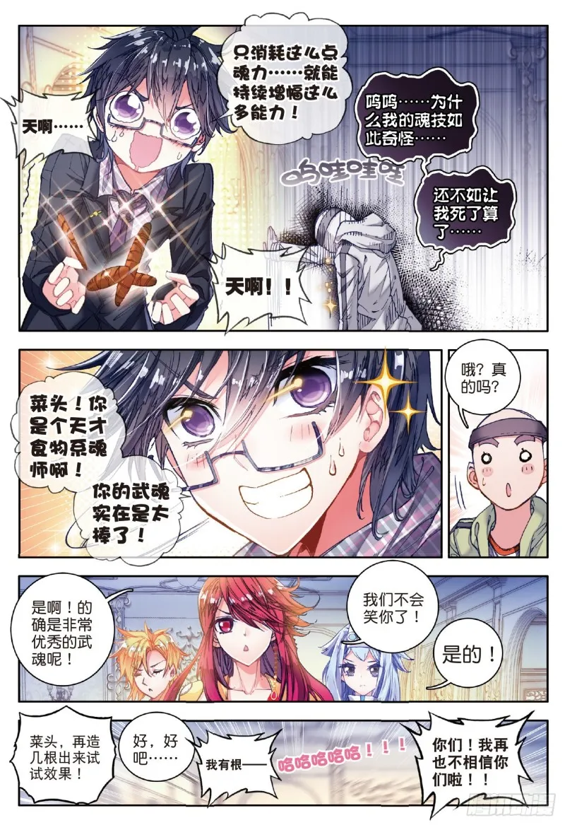 63 “贱人”徐三石8