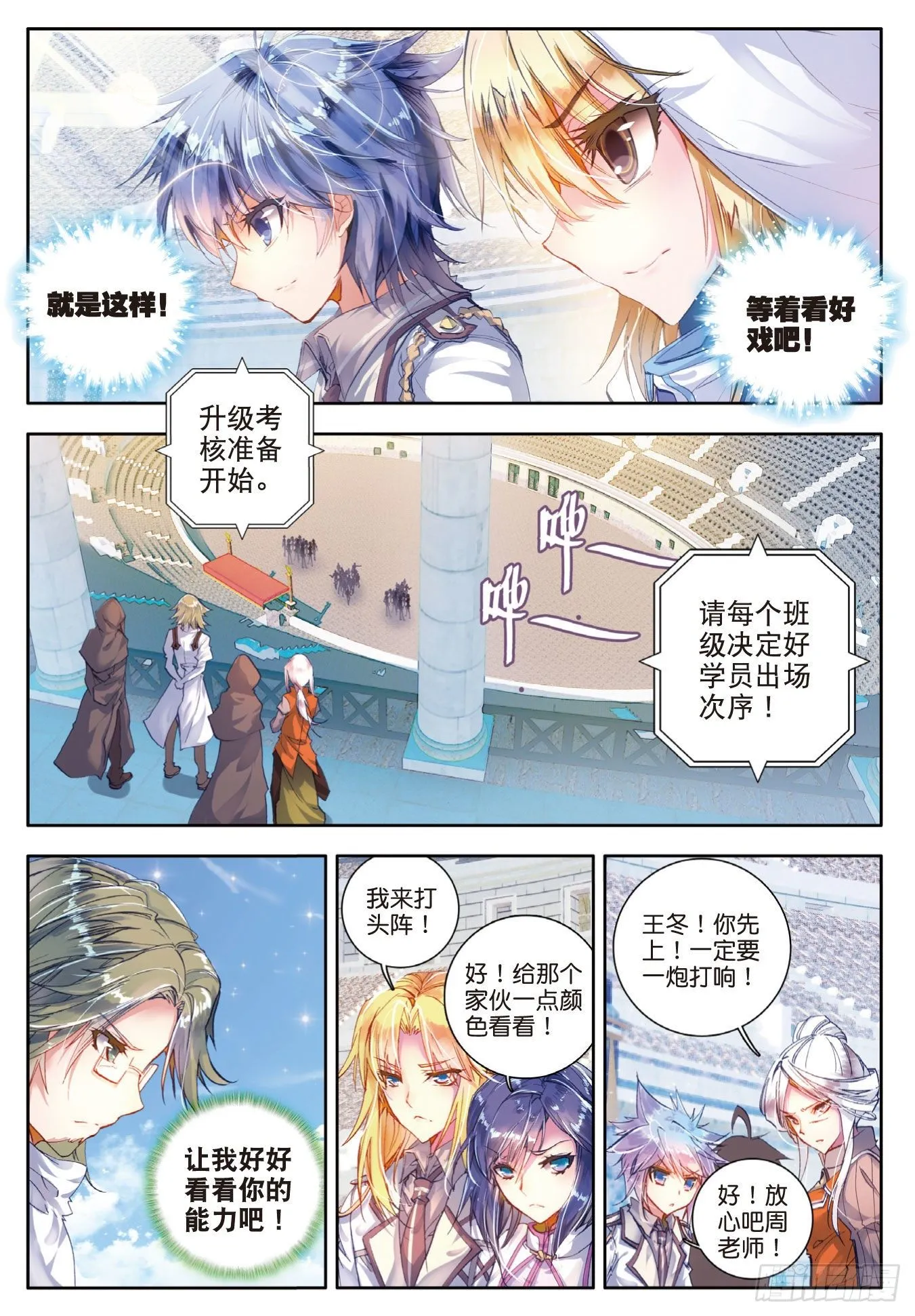 47 莫欺少年穷13
