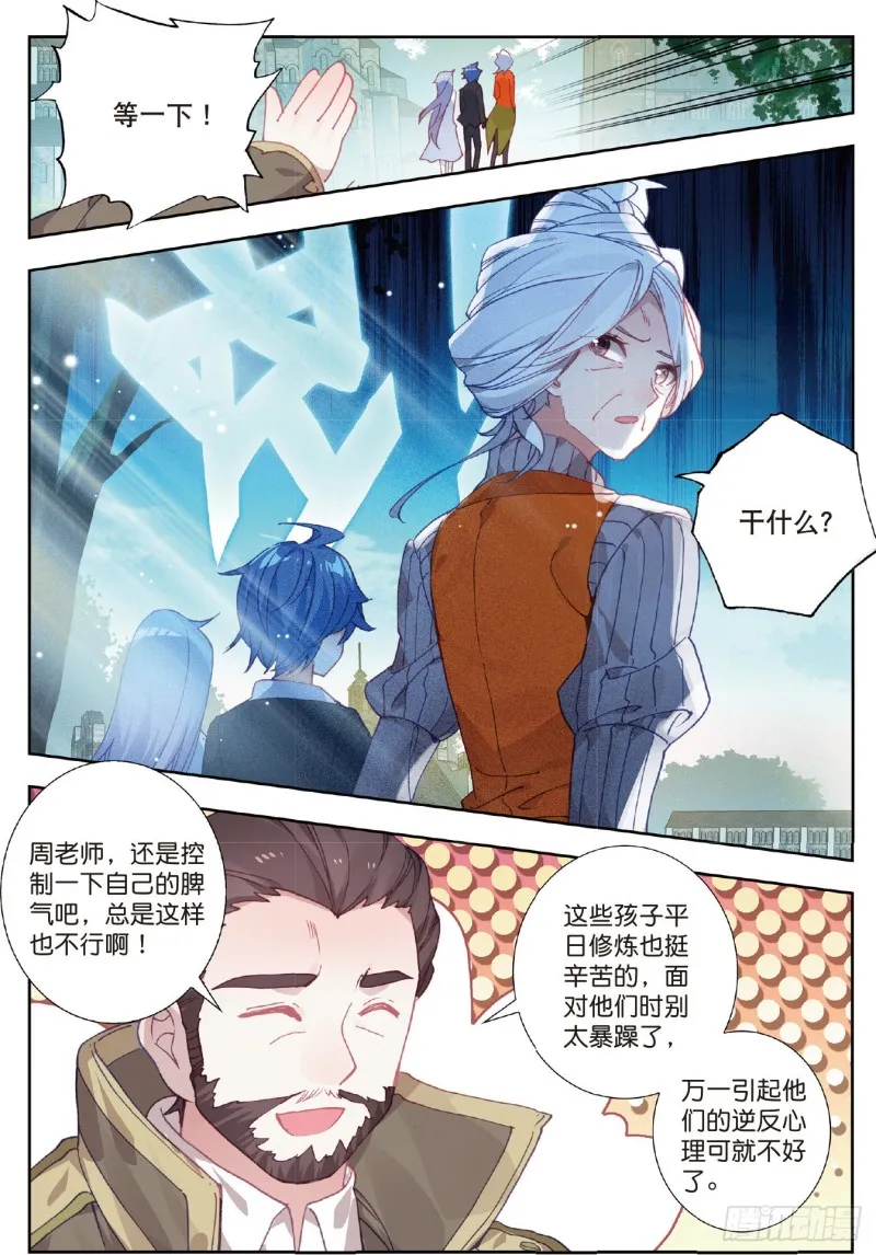 204 他们在修炼6