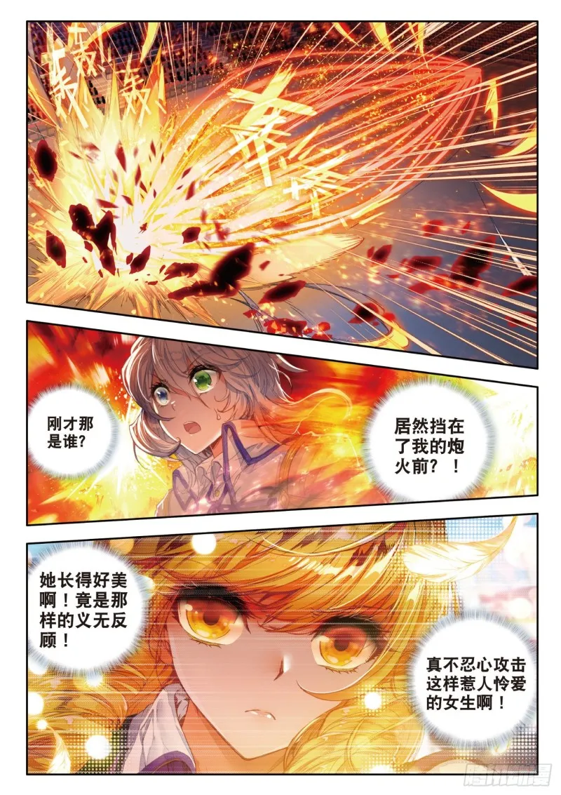 87 三足金蟾笑红尘10