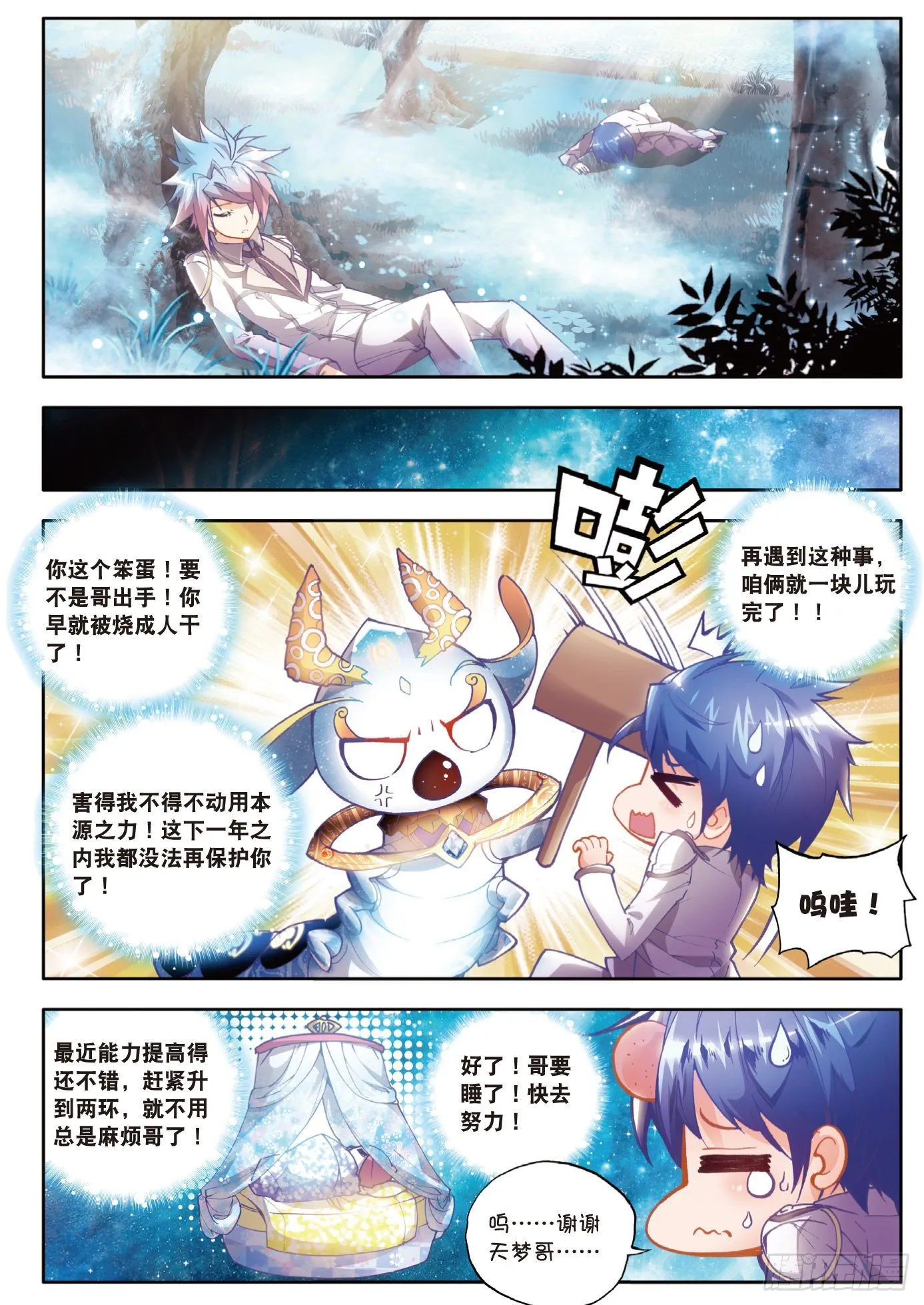15 天梦一指16