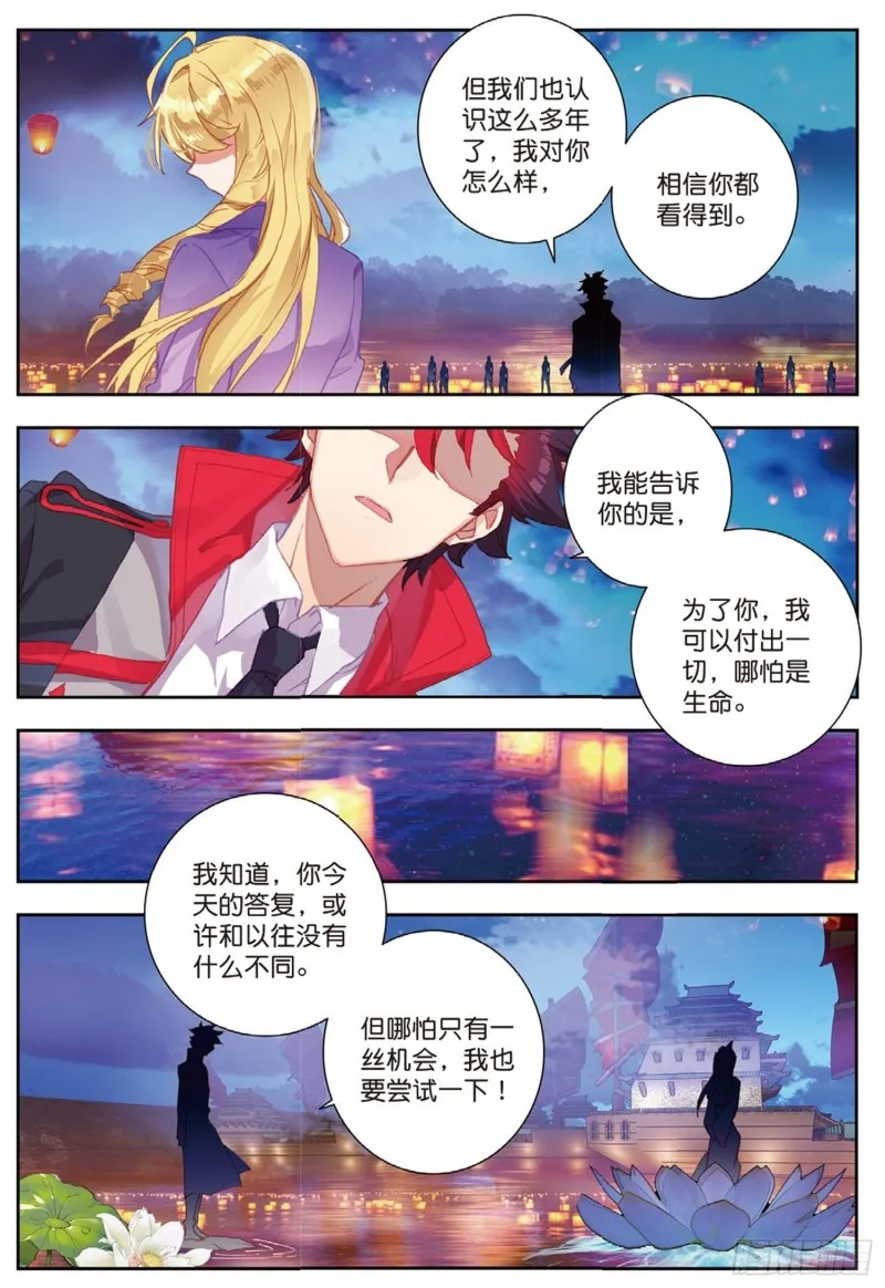 190 橙色魂环12