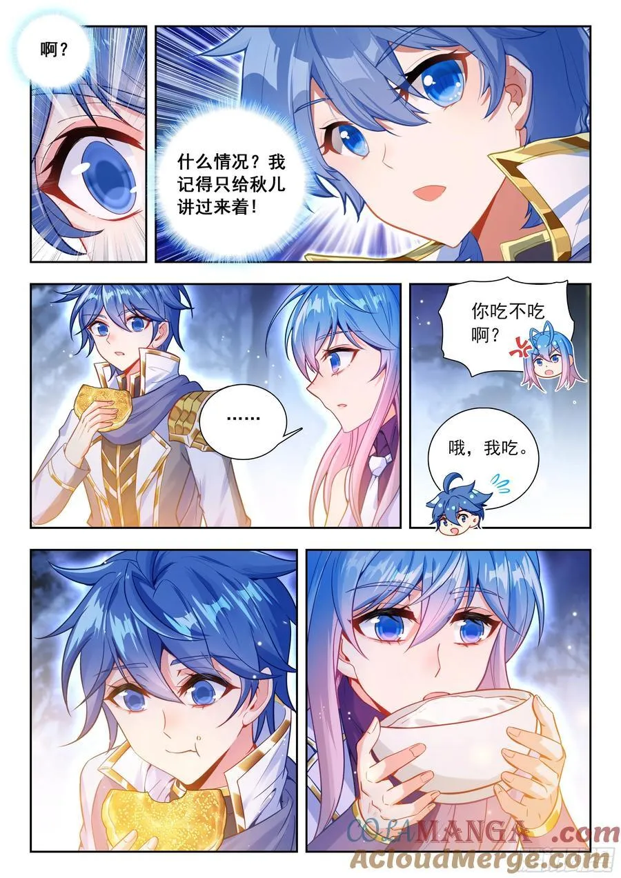 502 为她烤鱼14