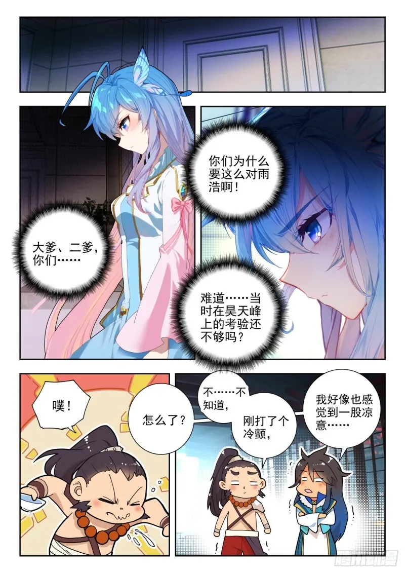275 醒来5