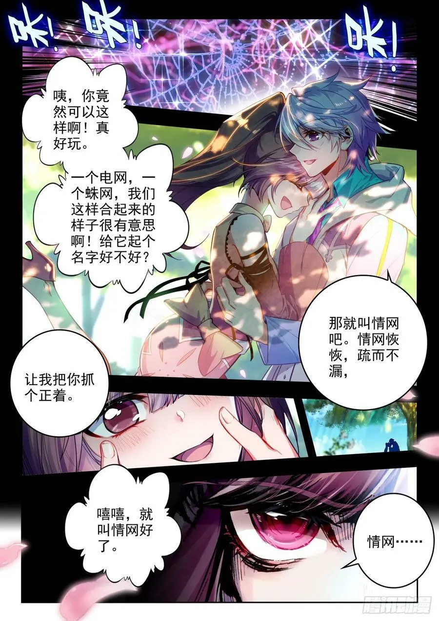 367 贝贝对战唐雅7