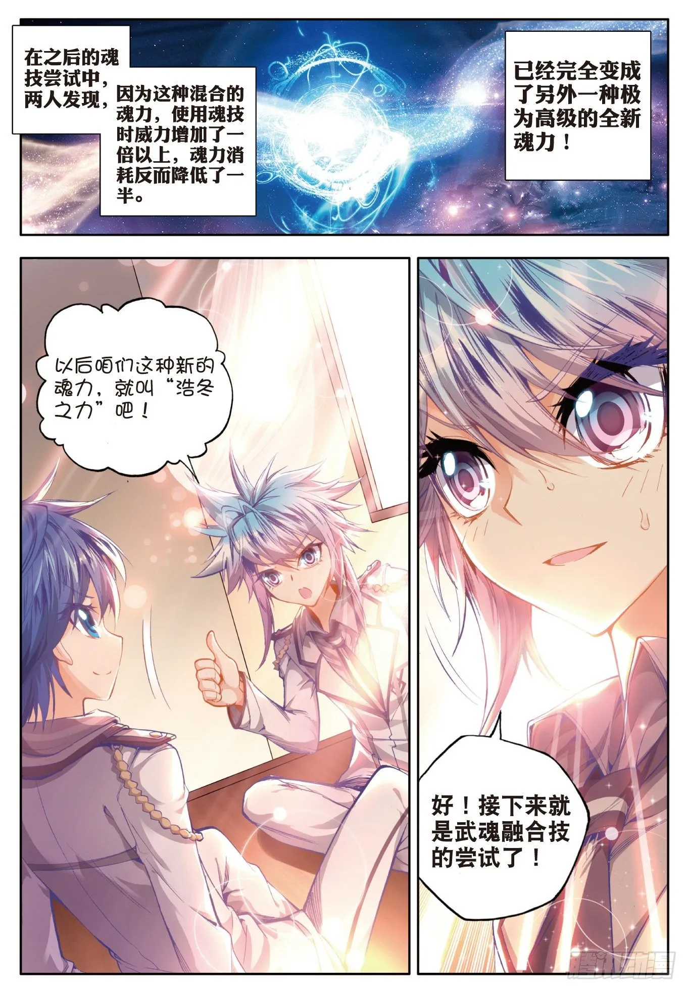 22 浩冬之力24