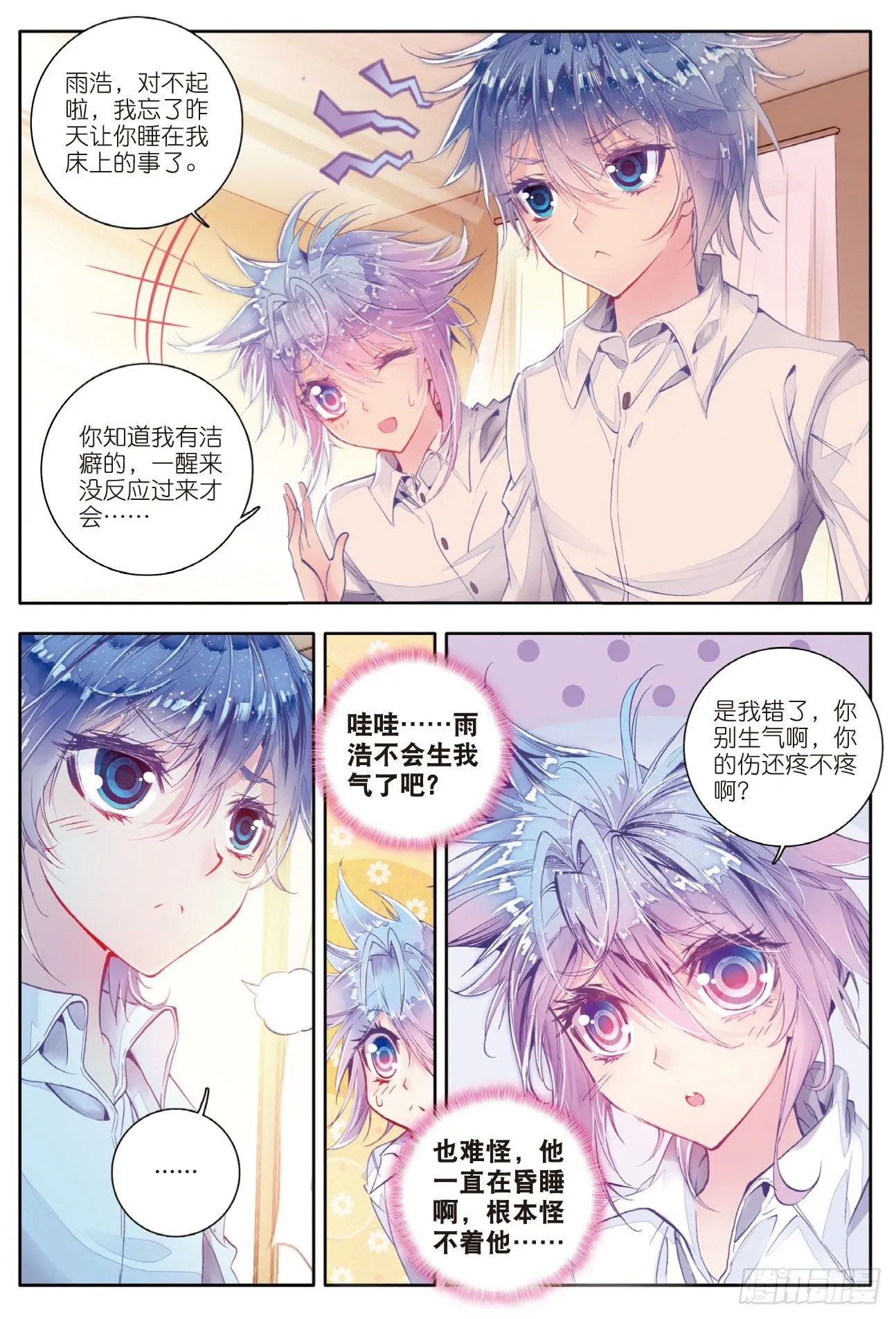 38 爆裂老师8