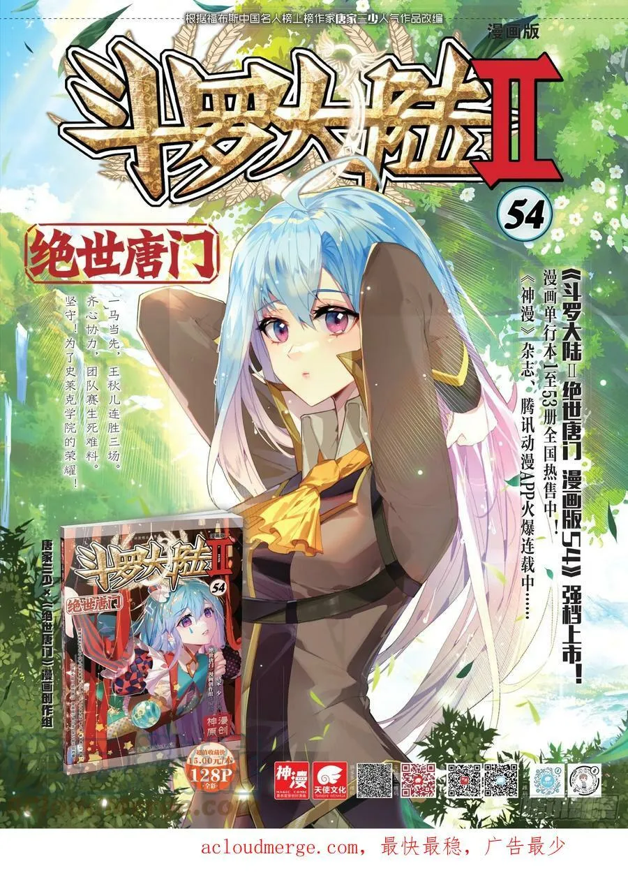 363 王秋儿对战玉天龙18