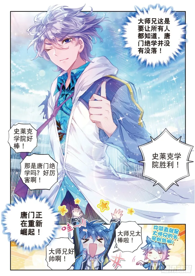 90 唐门绝学21