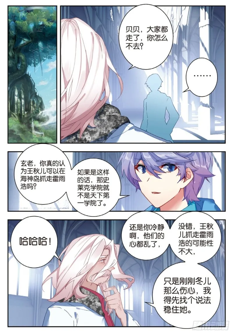 253 他不见了13