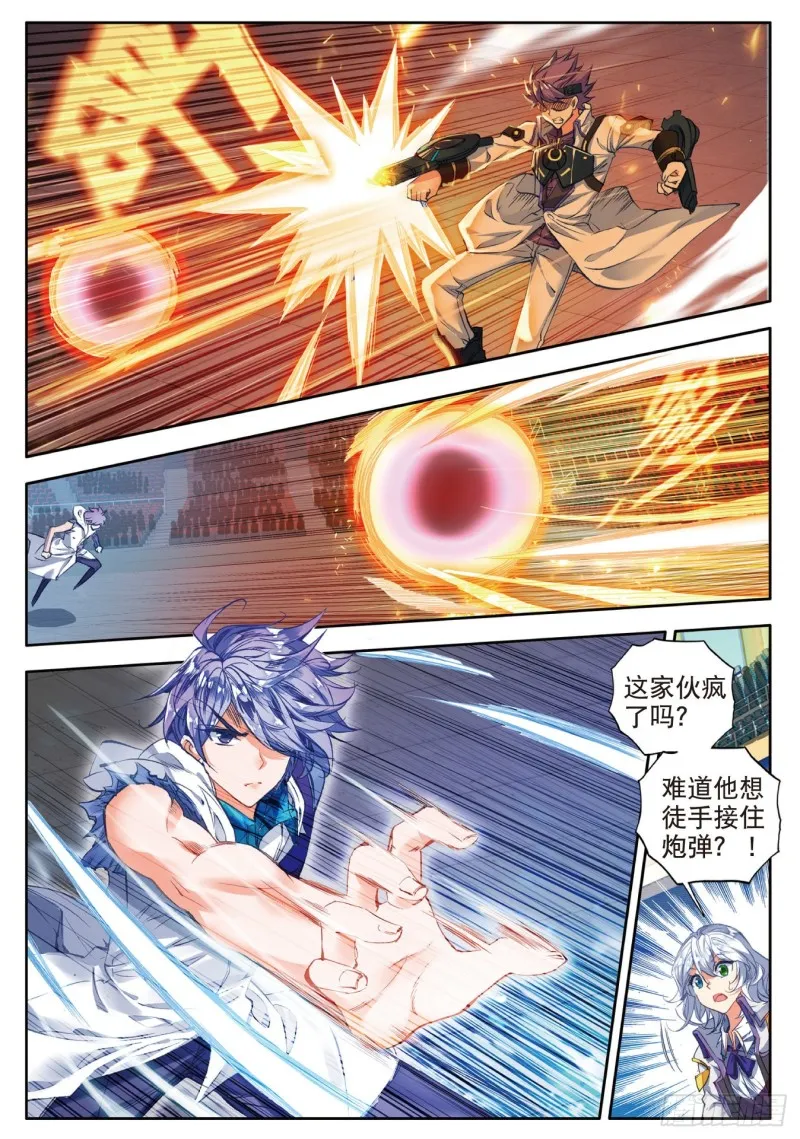 90 唐门绝学12