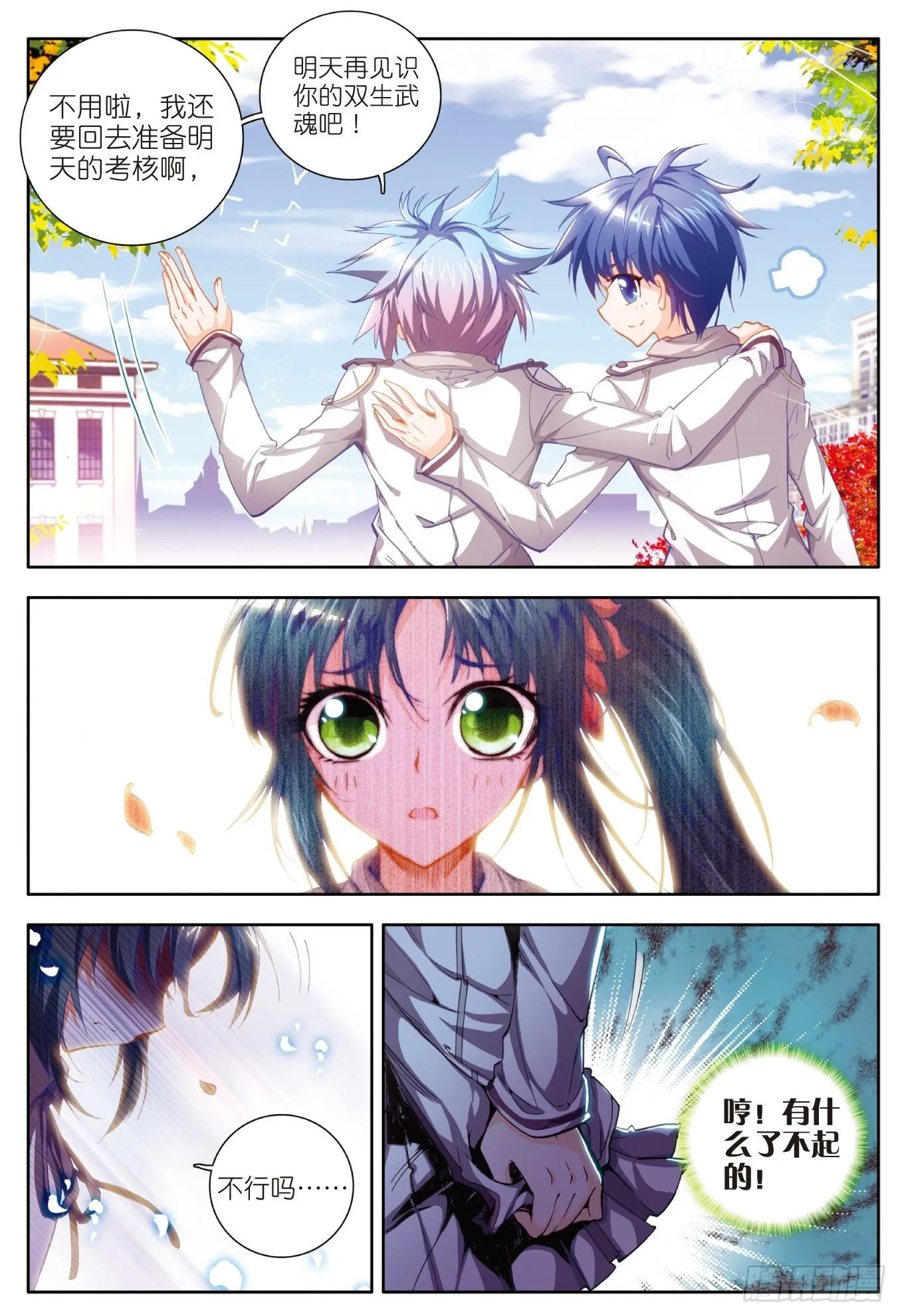16 新生考核21