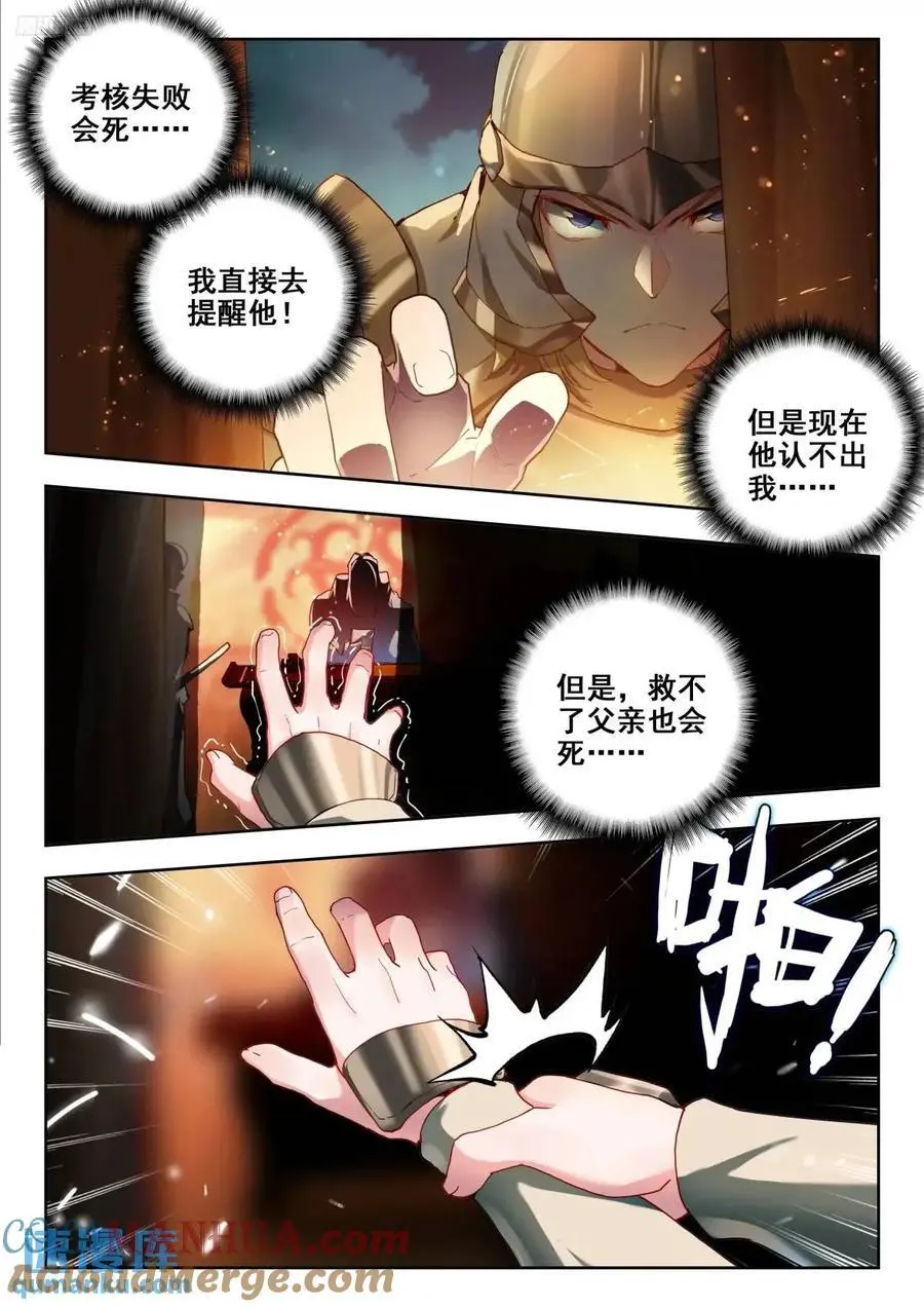 398 深度冒险任务8