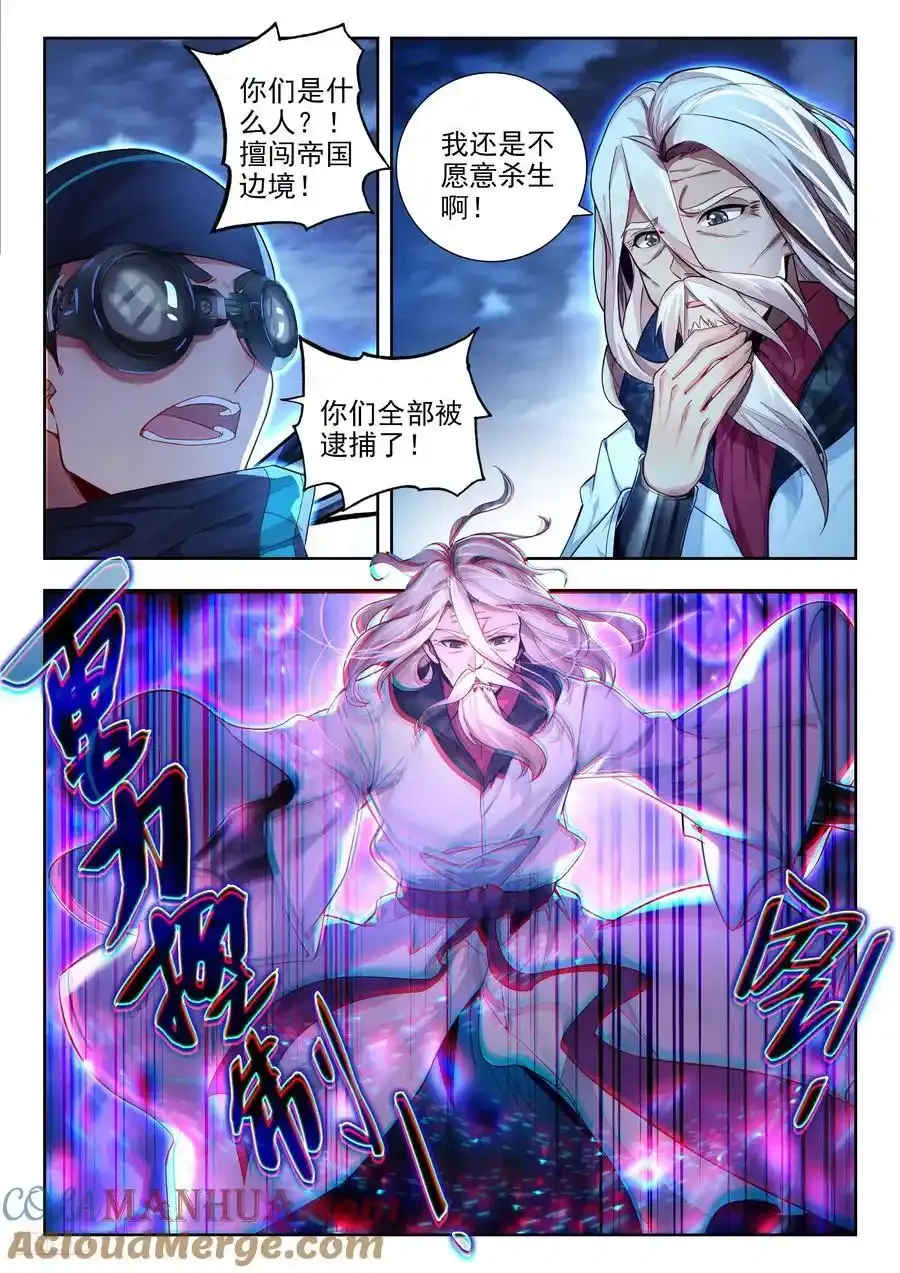 418 突破边境8