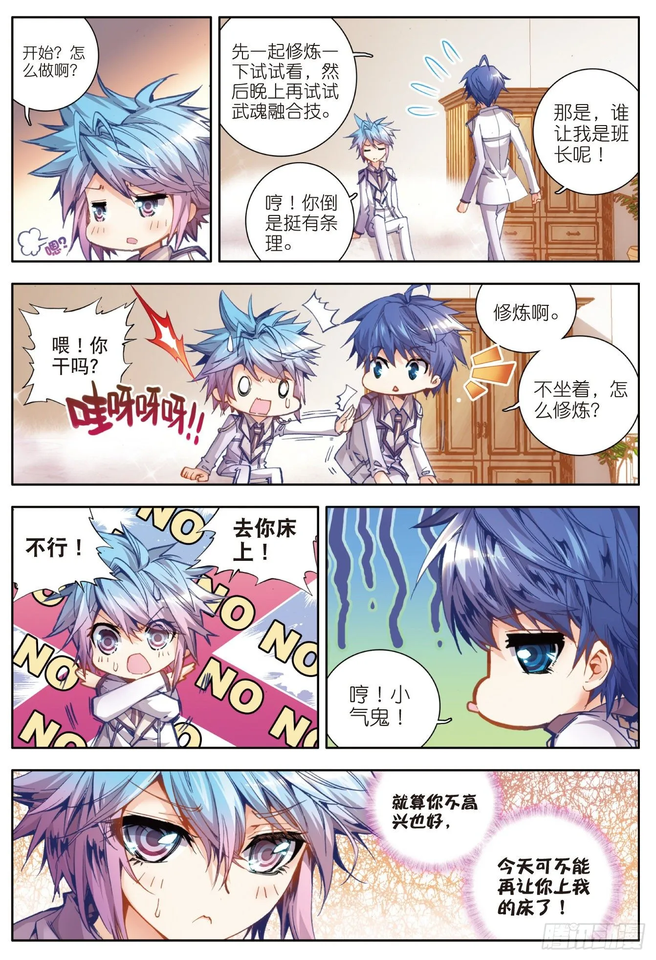 22 浩冬之力21