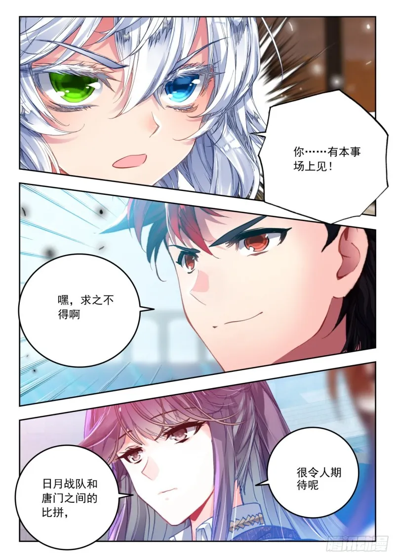 304 面对强敌13