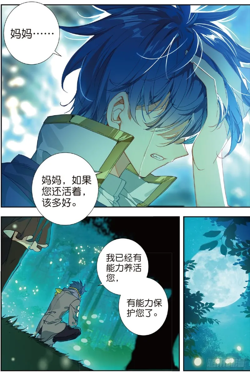 215 妈妈的烧饼6