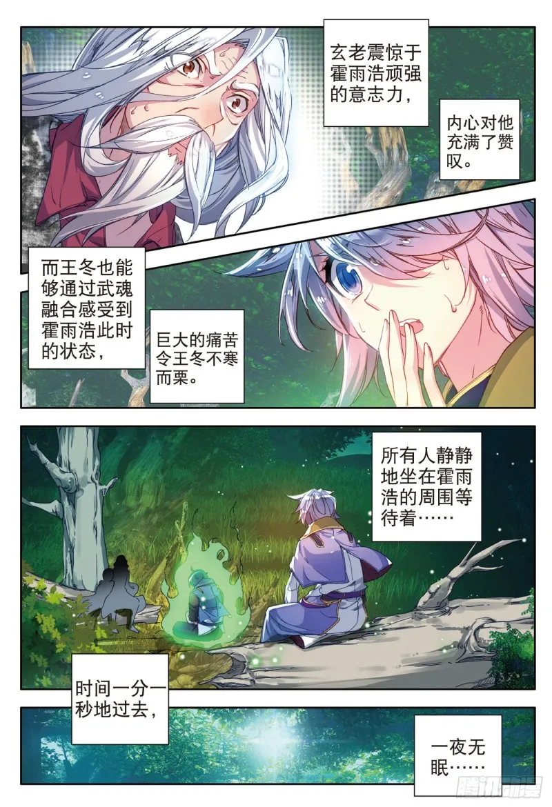 108 命里有时终须有16