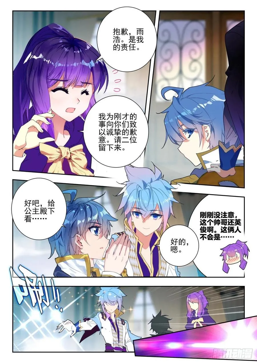 283 谈判5