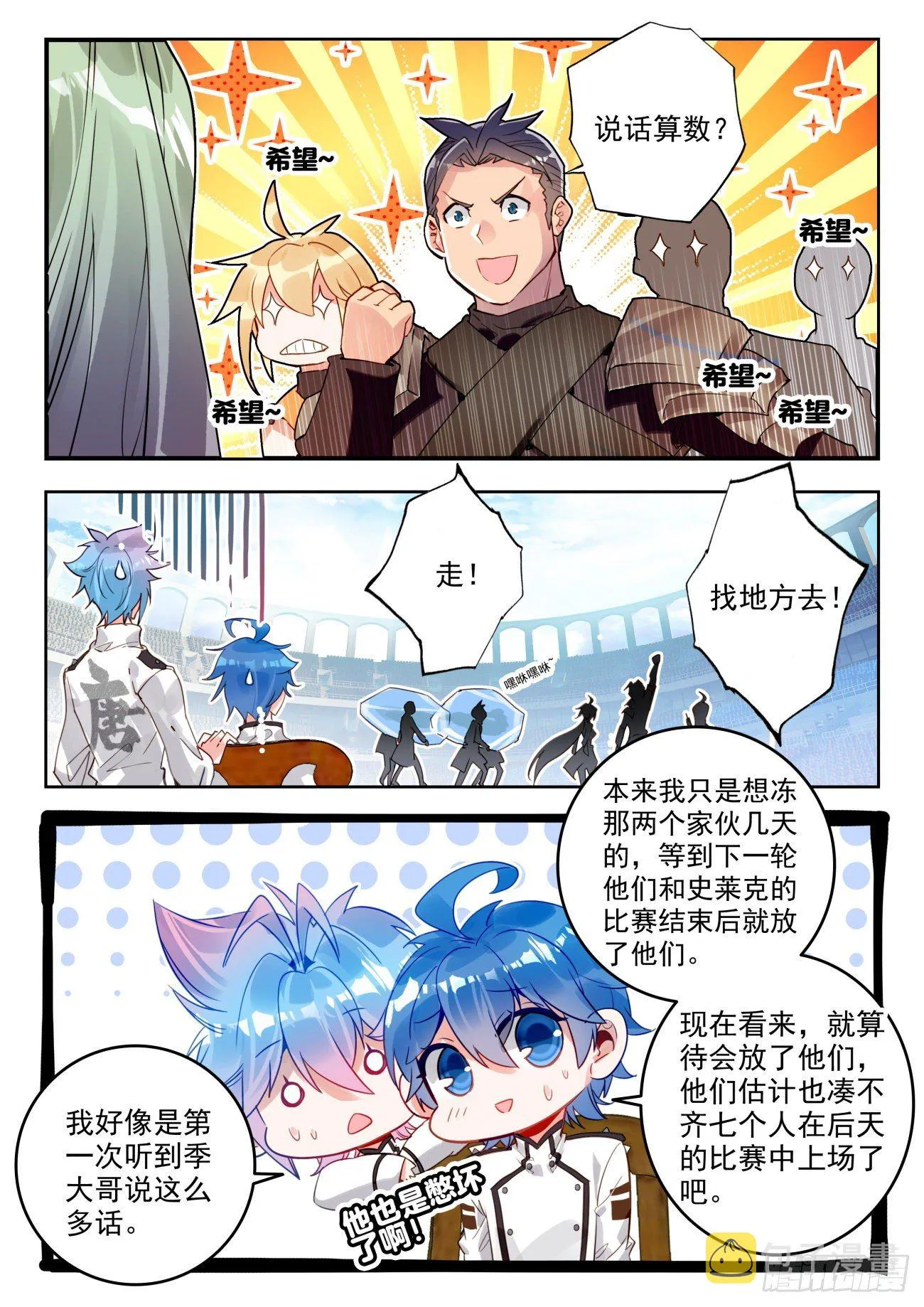 319 唐门的未来5