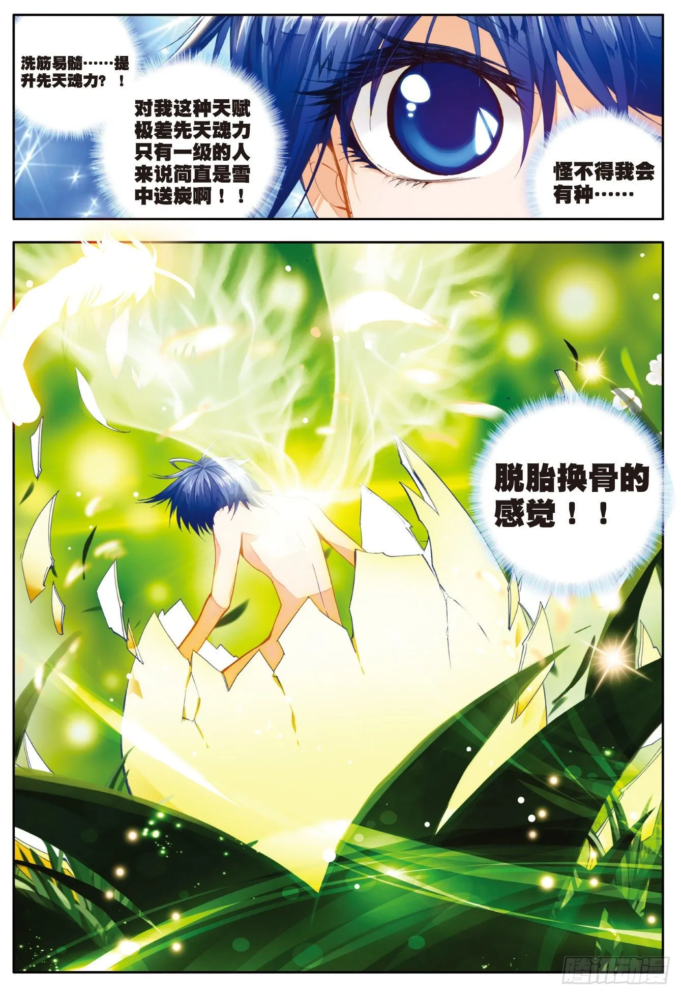 14 玄水丹23