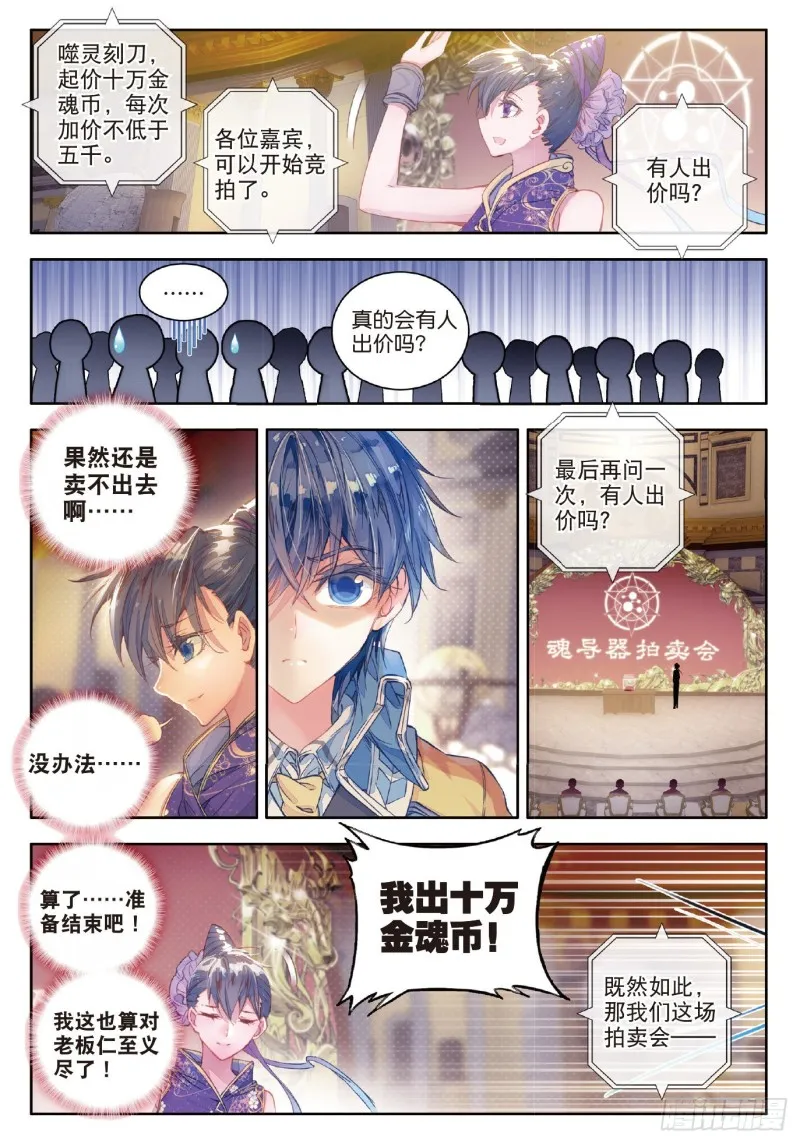 65 噬灵刻刀14