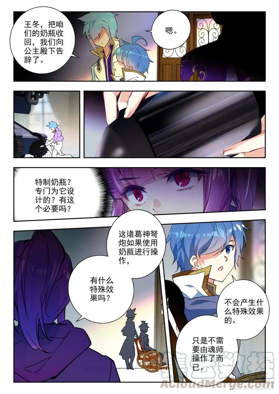 283 谈判8