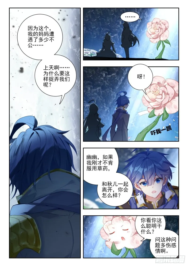 264 双瞳15