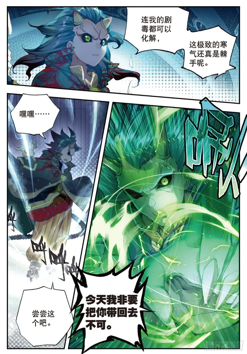 137 雪帝5