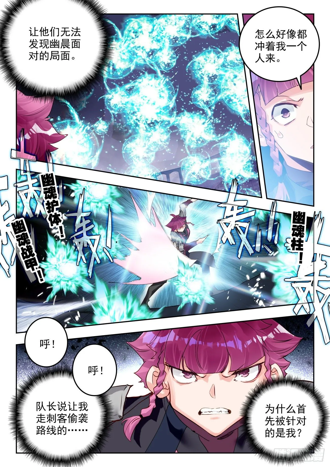316 恐惧之眼8