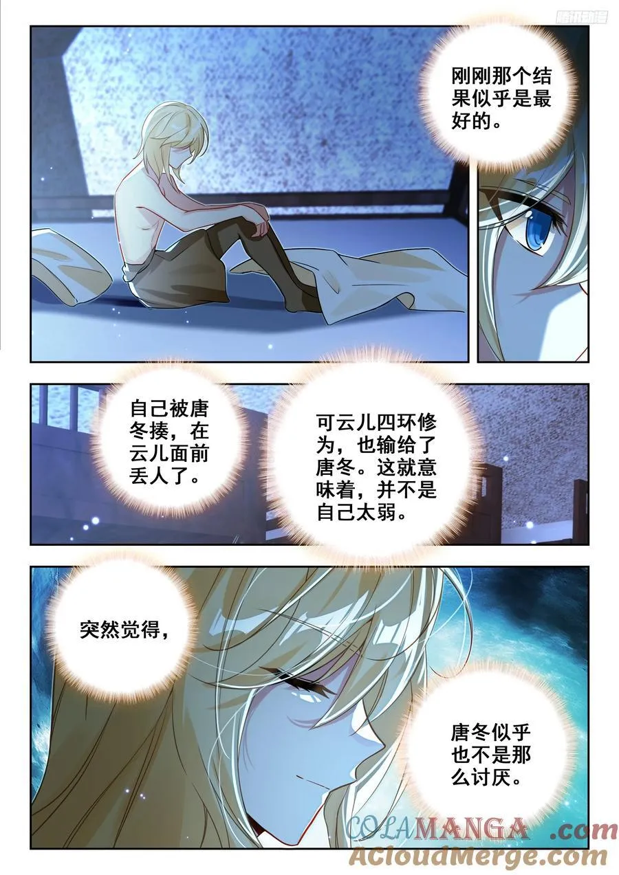 473 庶出6