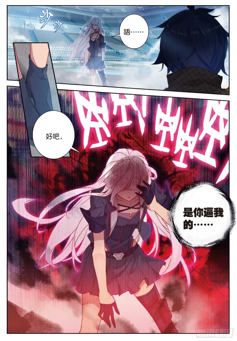 144 幽灵娜娜13