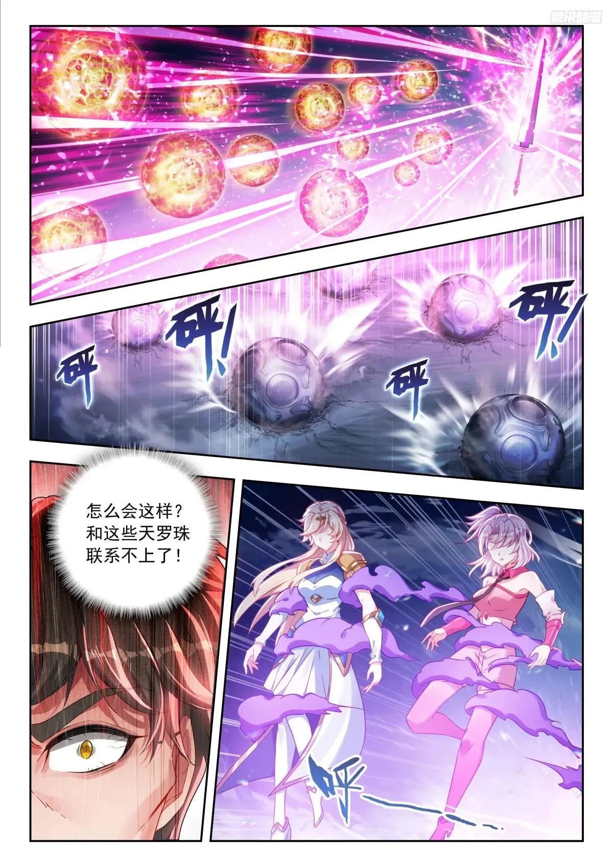 514 斩狂牛7