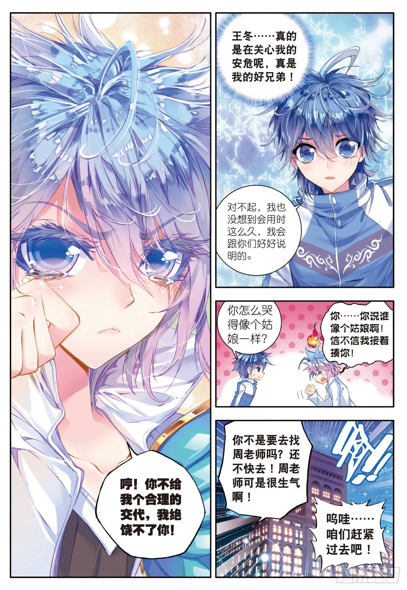 45 你还活着吗8