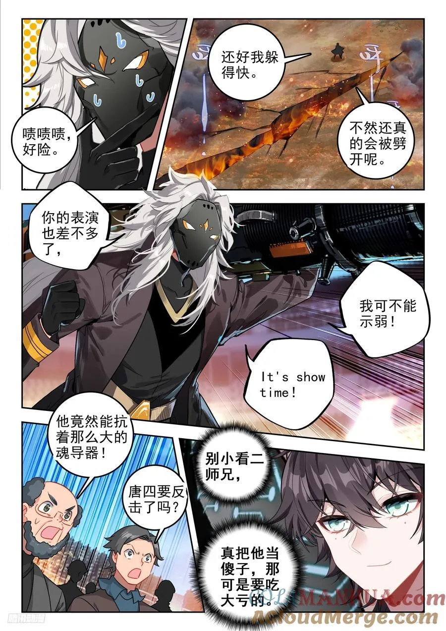 385 进入决赛6
