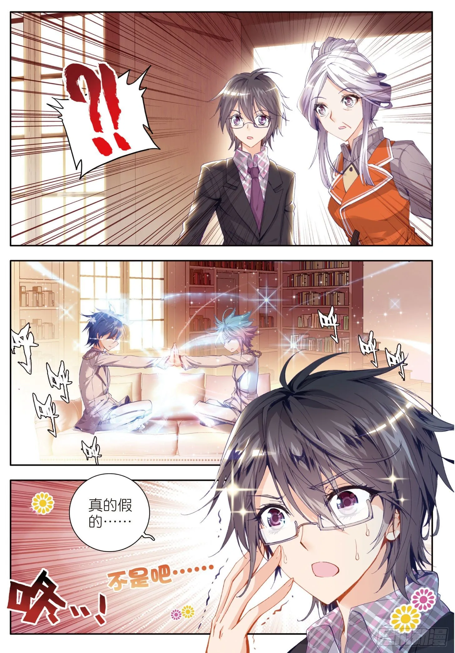 24 赌约11