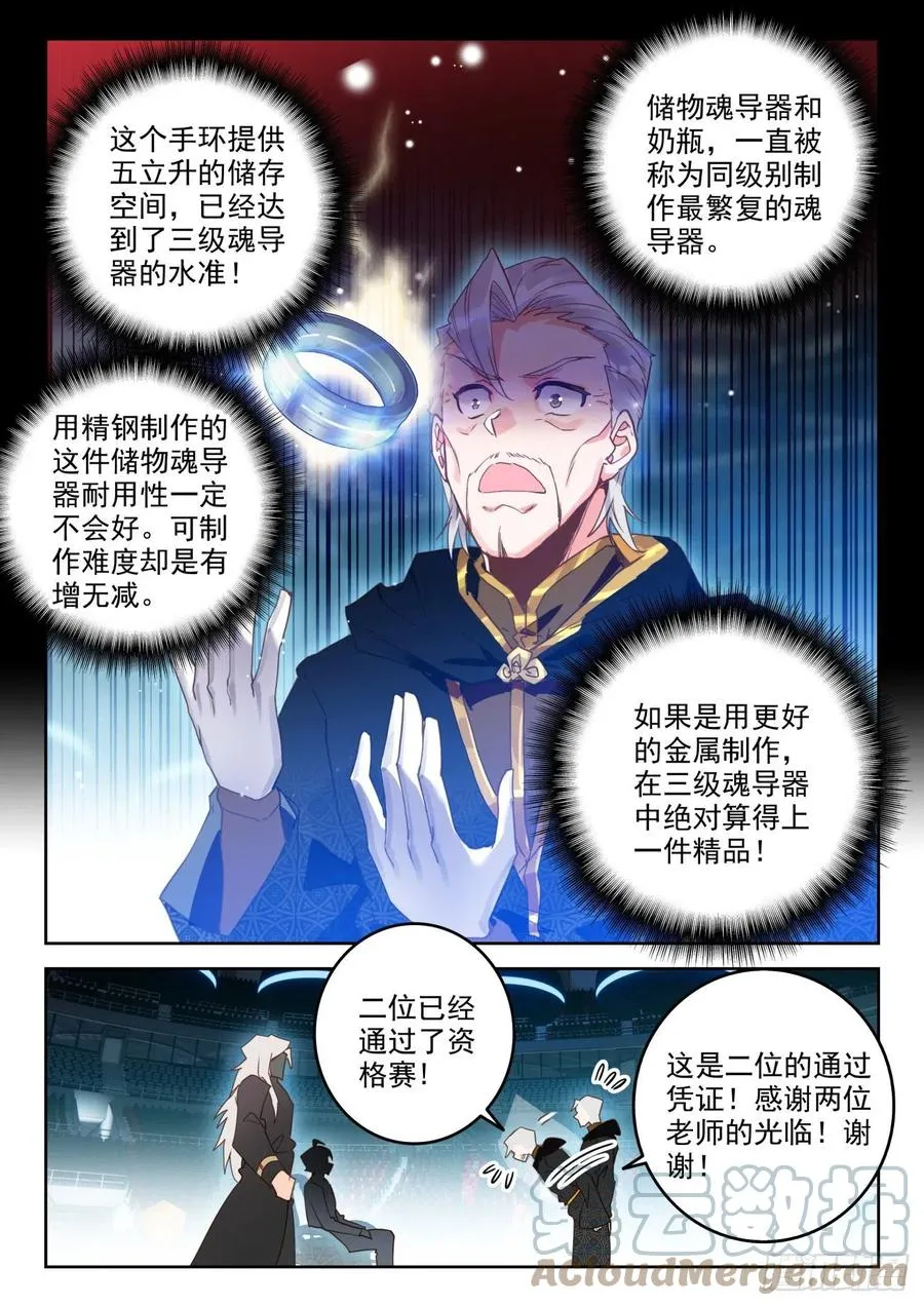 301 资格赛16