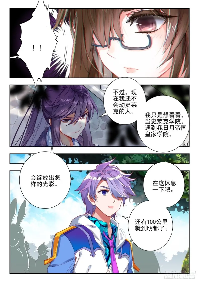 279 强悍的精神力16