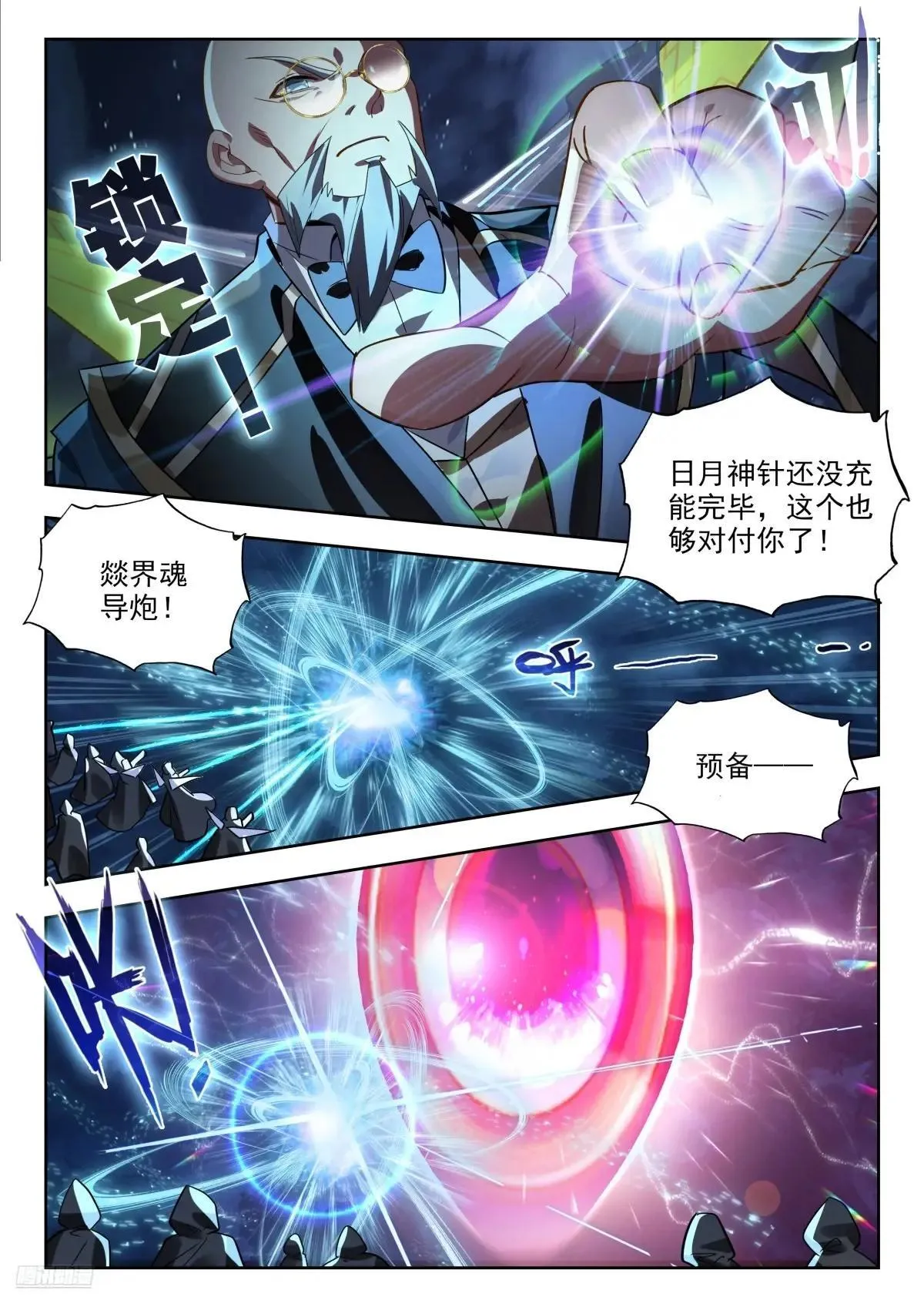 482 玄武召唤6