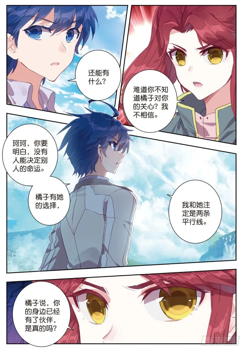 162 诀别11