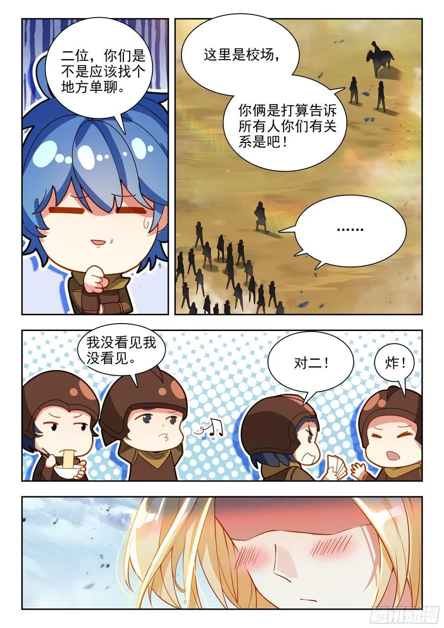 477 你到底是什么人13