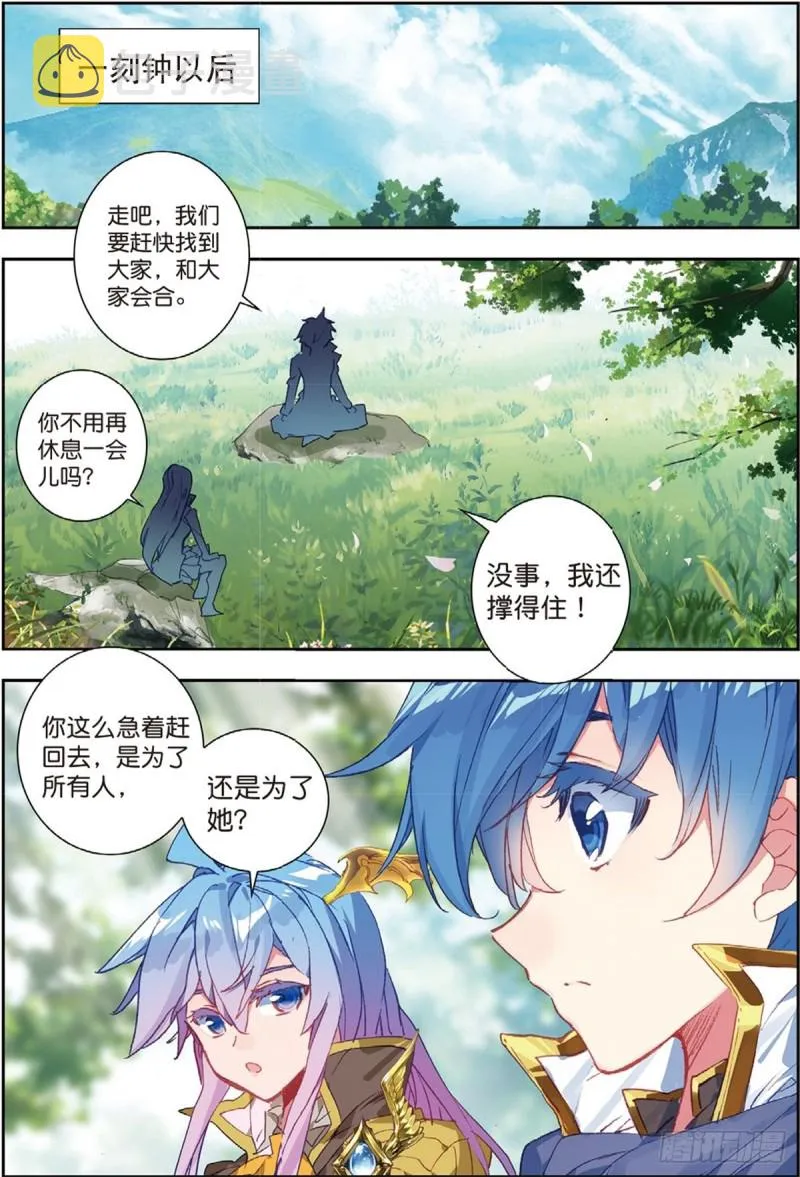 228 命运之龙吟14