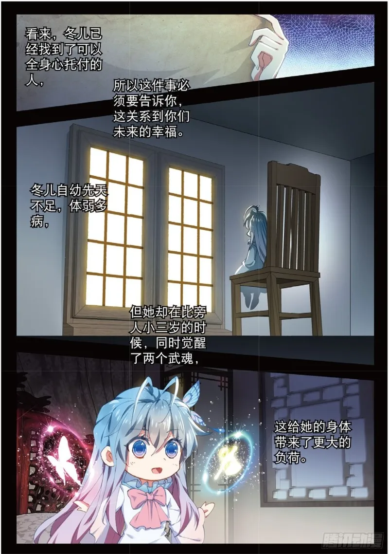 251 锦囊的真相8