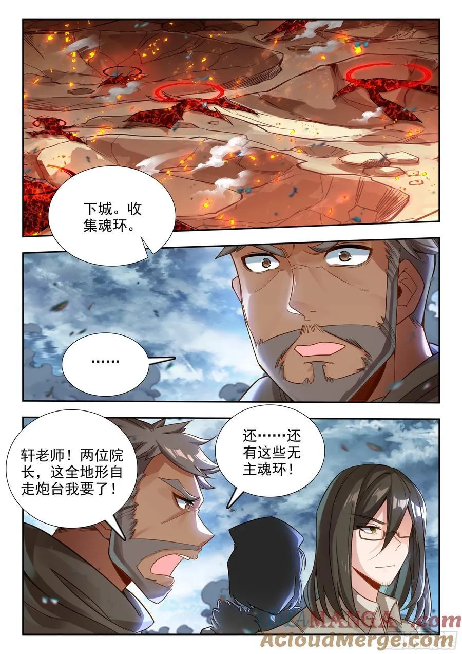 446 交给唐门14