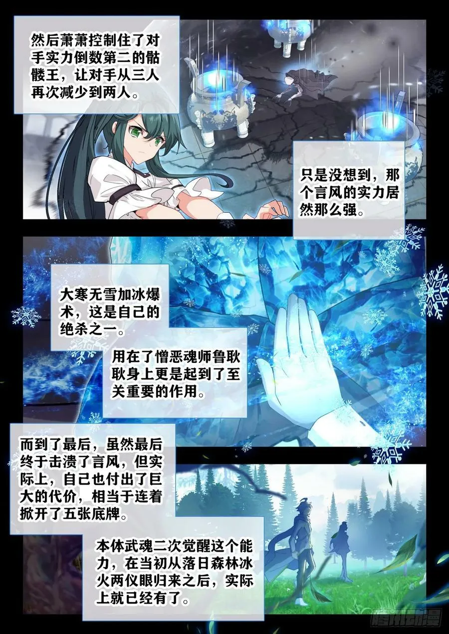 375 冰雪二帝之骄傲13
