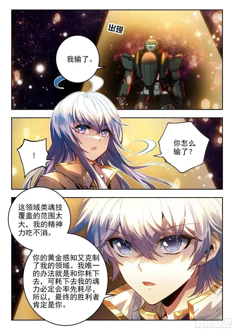 397 久违的对决13
