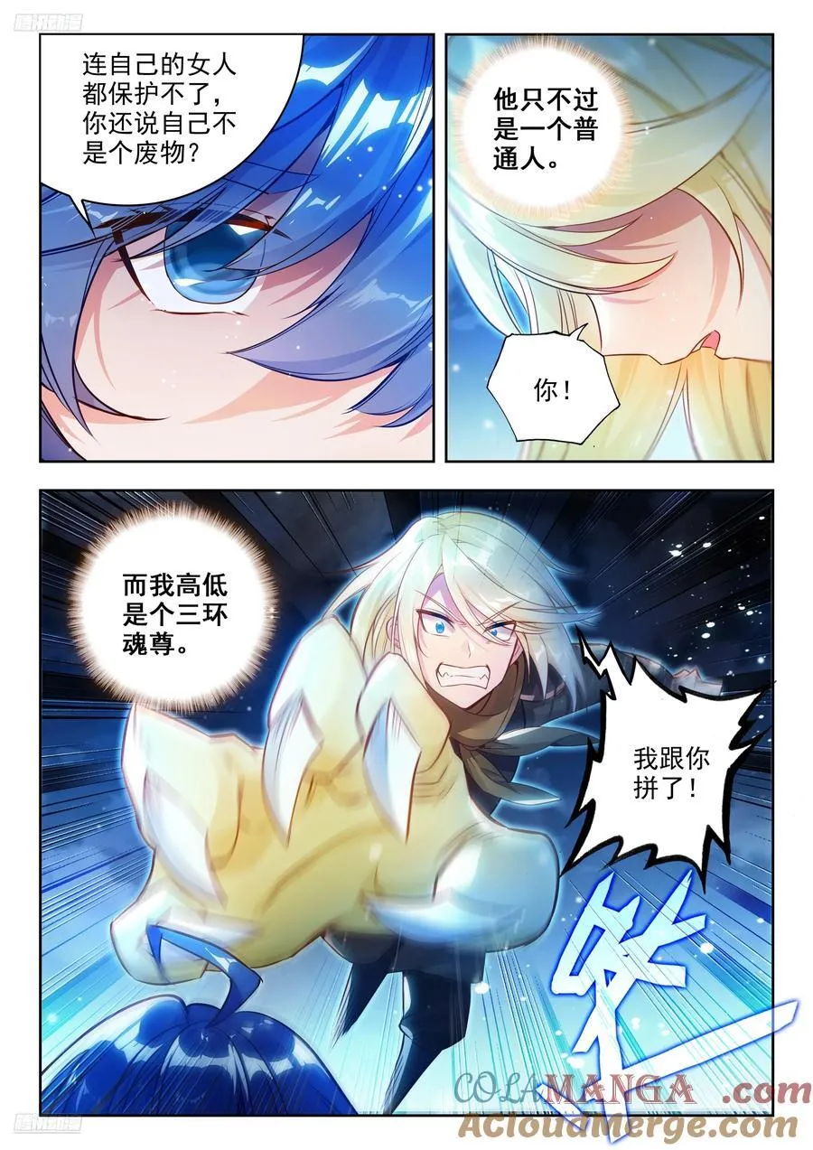 474 血色虎影8
