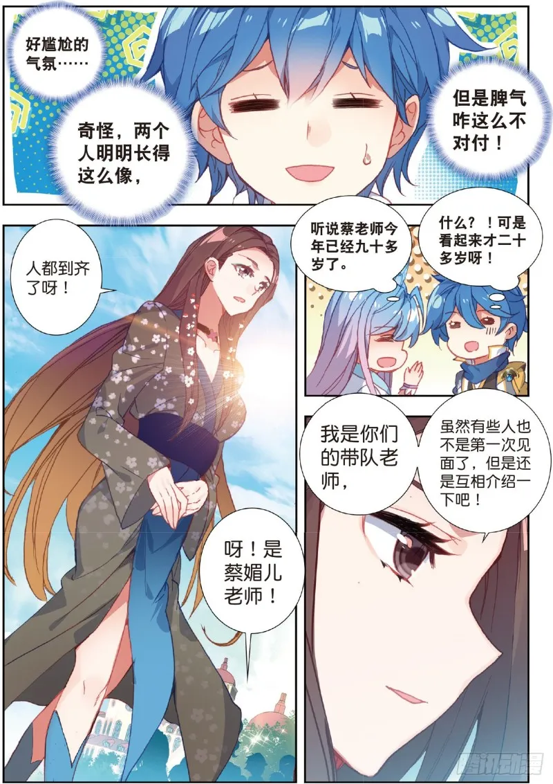 211 出发！猎取魂环7