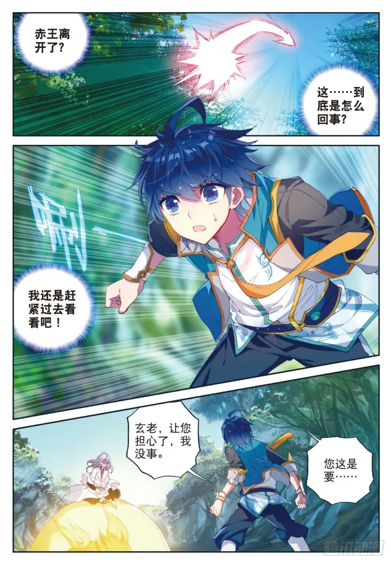 112 三眼金猊7