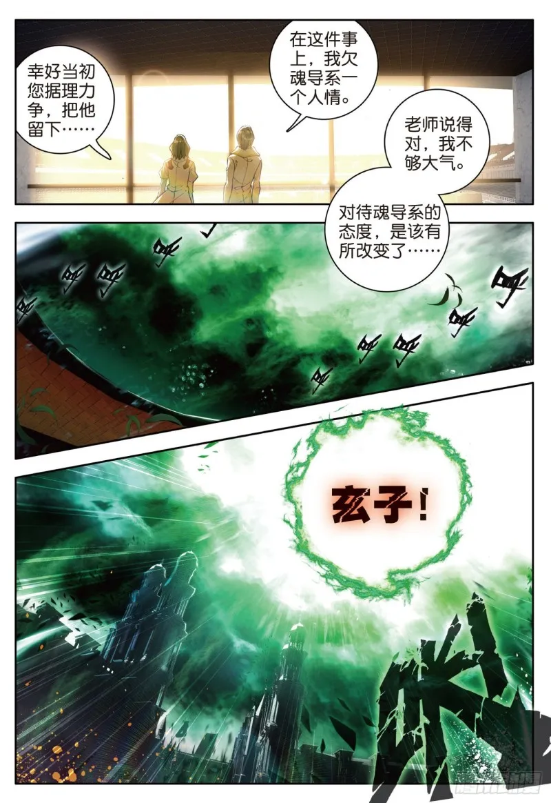 102 全新的我们19